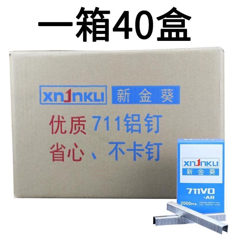 康叶超市711铝钉k扎口机711铝钉机铝钉封口机塑料胶袋连卷袋扎口
