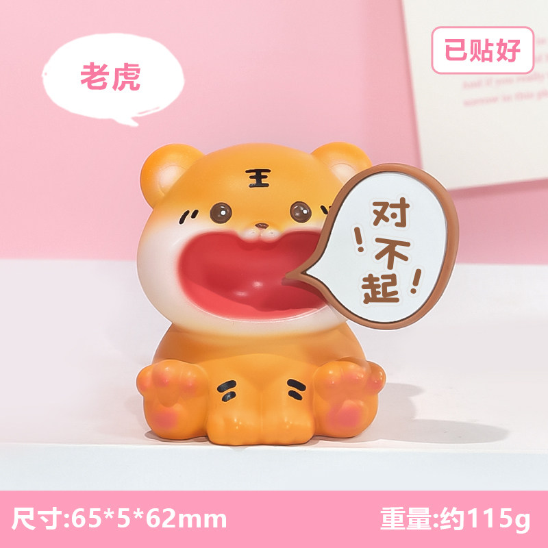 桌面道歉摆件办公室对不起赔罪我错啦送女生男朋友离职赔罪小礼物