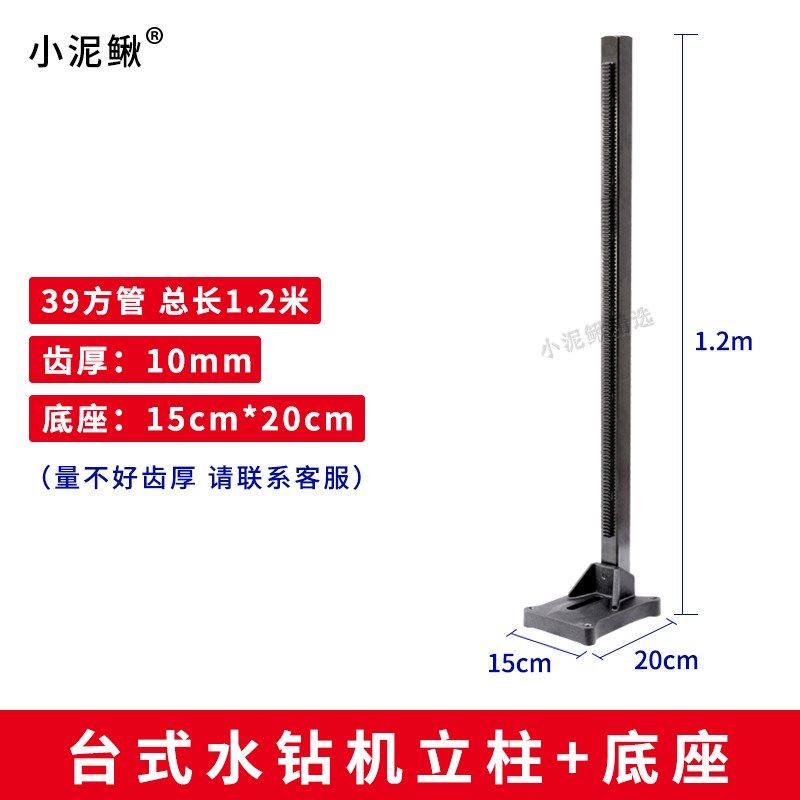 水钻机打孔机全导轮滑套加长立柱底座深孔方管导轨变孔配件支架子,五金/工具,水平仪,淘宝优惠券,粉丝福利购,淘宝优惠卷