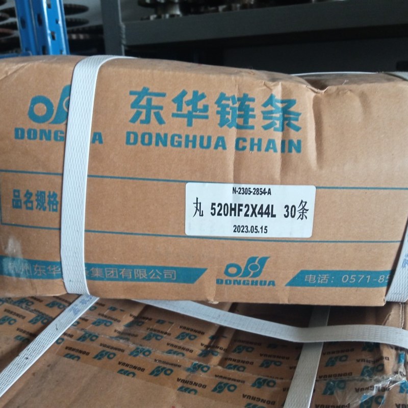 微耕机520HF2专用链条,44节,50节,52节,56节微W耕机变速箱链条