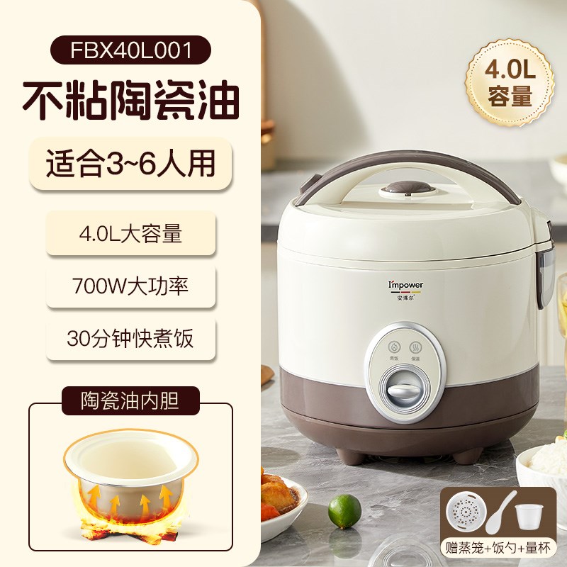 Impower电饭煲老式r家用2到3到4到5人小型新款迷你蒸煮陶瓷电饭锅