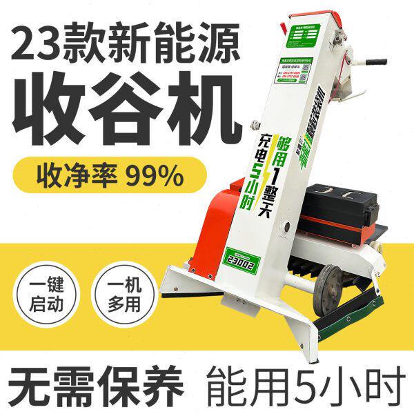 2023款新能源收谷装袋机全自动电动家用小型收稻谷粮食神器吸粮机