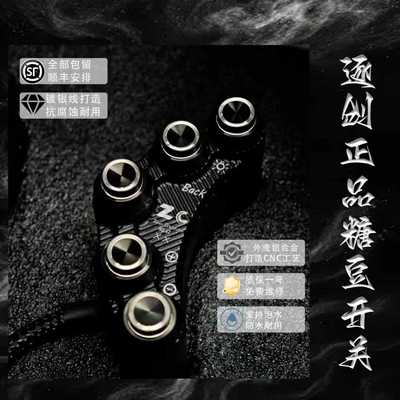 糖豆开关E150Mk2无损直上