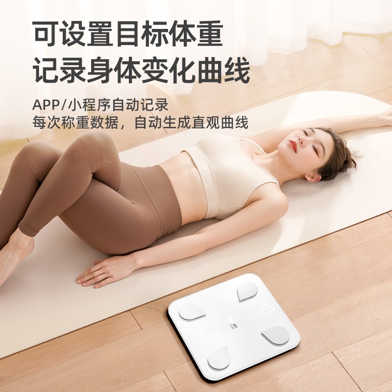 Meilen体重秤家用精准体质小型体脂秤充电子称重人体智能