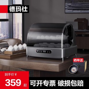 德玛仕茶杯消毒柜小型家用茶具消毒柜茶道办公室杯子消毒机