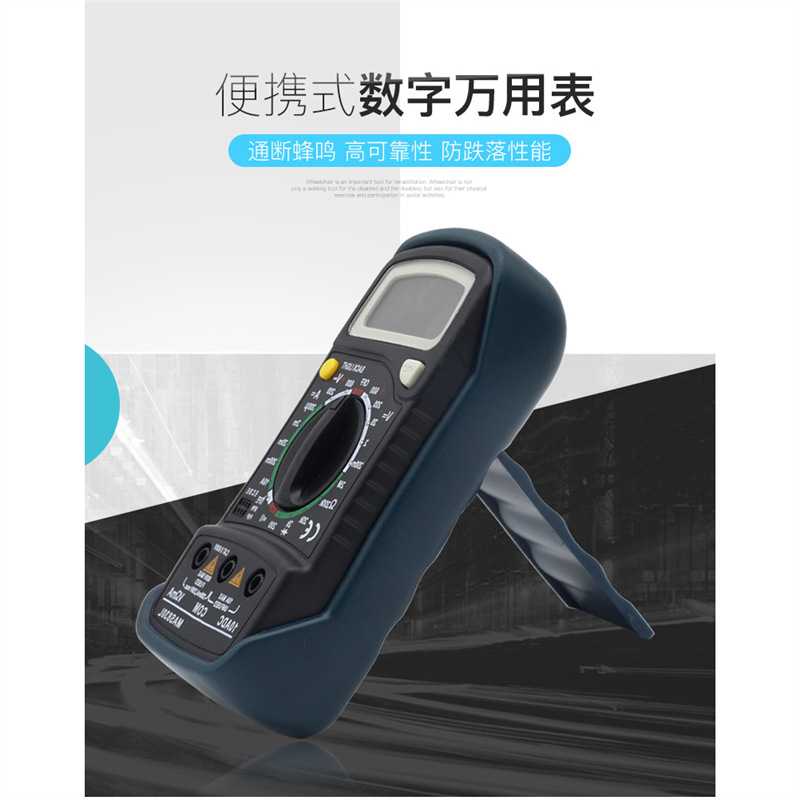 带背光防烧数显万用表家用电工手持式小型电流电压多用表MAS830L