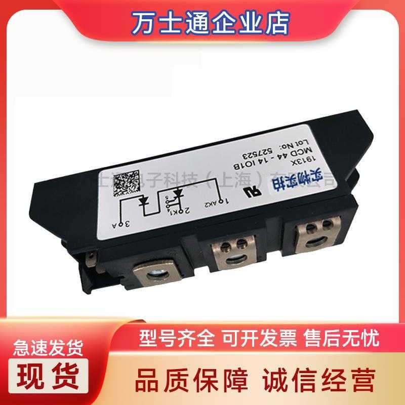 MCD44-08io1BMCD44-12io1B MCD44-14IO1B 双向可控硅晶闸管模块