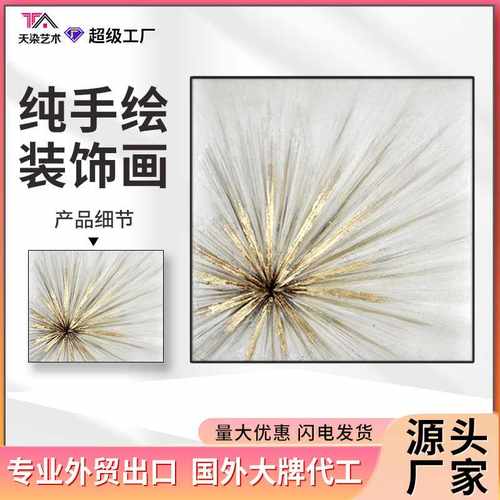 纯手绘定制入户装饰画抽象轻奢油画卧室壁画客厅挂画墙画轻奢风