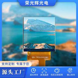 1.54寸智能家电正方形显示屏240 240高清LCD屏