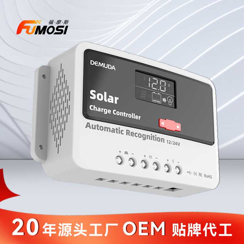 PWM太阳能控制器10A20A30A60ALED光伏太阳能路灯充放电控制器