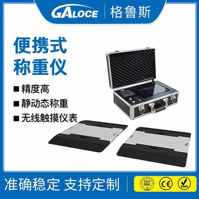 便携式汽车衡动态/静态用汽车地磅便携式称重仪10/15吨配电子仪表,农机/农具/农膜,其它农用工具,淘宝优惠券,粉丝福利购,淘宝优惠卷