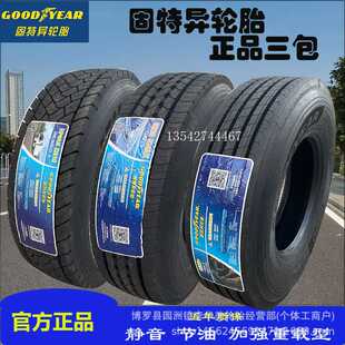 固特异轮胎12R22.5 11R22.5 315/80R22.5 295/80R22.5 385/425R65