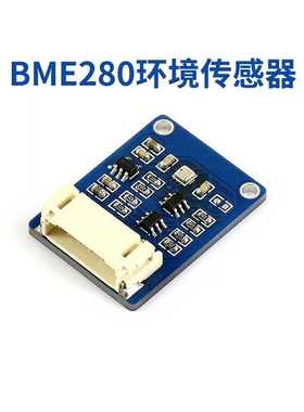 BME280环境传感器 温度/湿度/气压 温湿一体 高精度传感模块