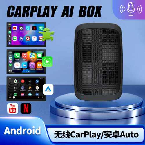 跨境原车有线转无线Carplay盒子安卓11.0系统高通2290支持下载APP