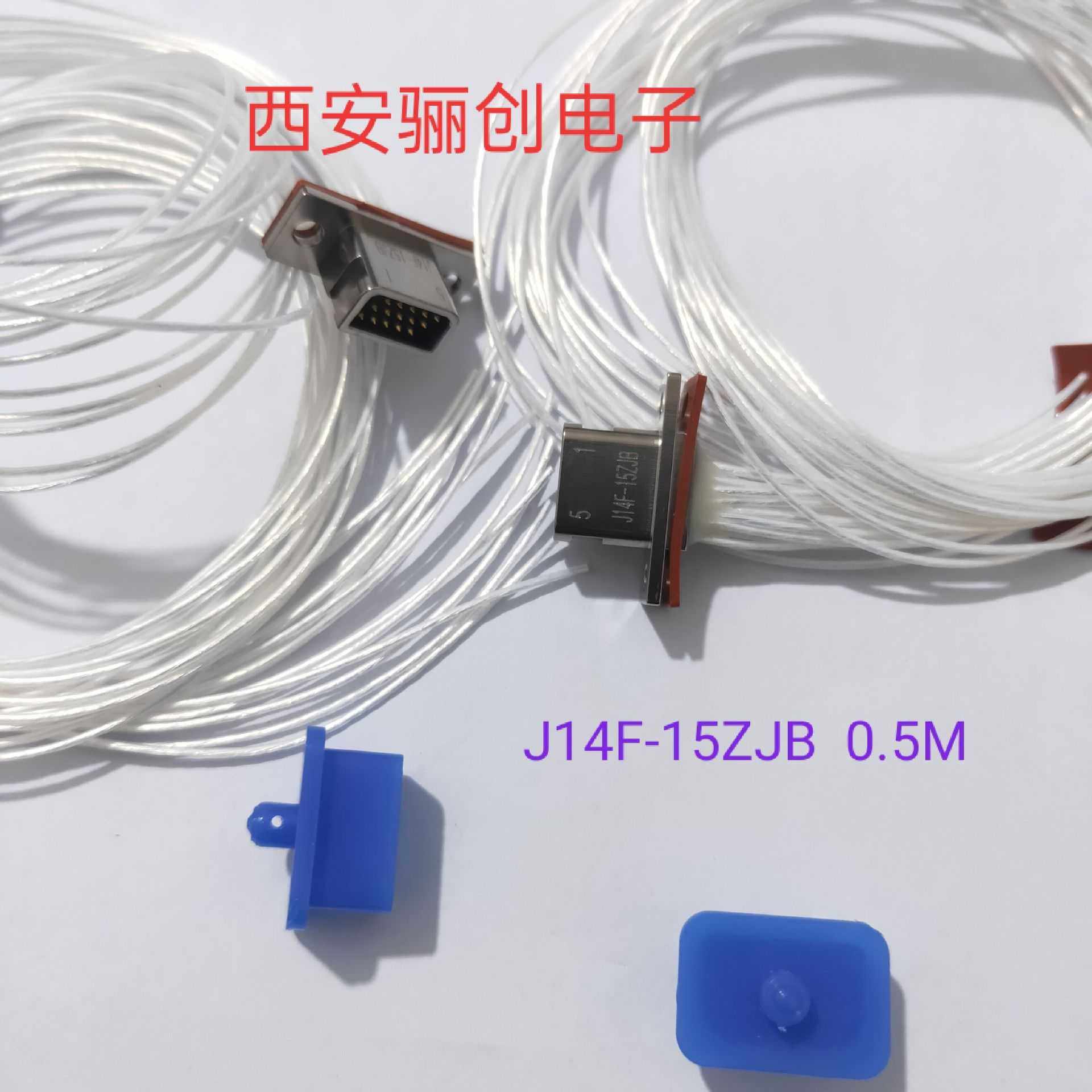 西安骊创j14f-矩形连接器j14f-15tj-100cm J14A-51ZJ1B J14H-19TK
