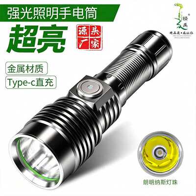 手电筒户外sst40灯珠铝合金USB充电大容量朗明纳斯led探照灯手持