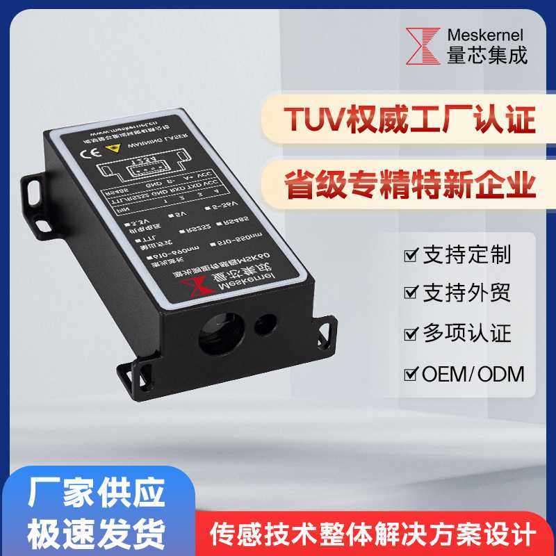 套件定制红外雷达测距传感器工业自动化设备高灵敏度模块,农机/农具/农膜,其它农用工具,淘宝优惠券,粉丝福利购,淘宝优惠卷