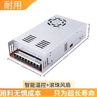 AC220V转DC0 36V400W稳压直流可调开关电源12V36V48V60V110V220V