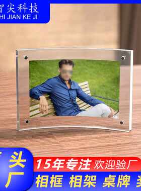 创意弧形透明亚克力678寸磁吸相框简约双面情侣照片摆台水晶相架