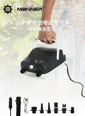 SUP锂电池电动充气泵12V车载高压泵户外充气桨板皮划艇充气帐篷