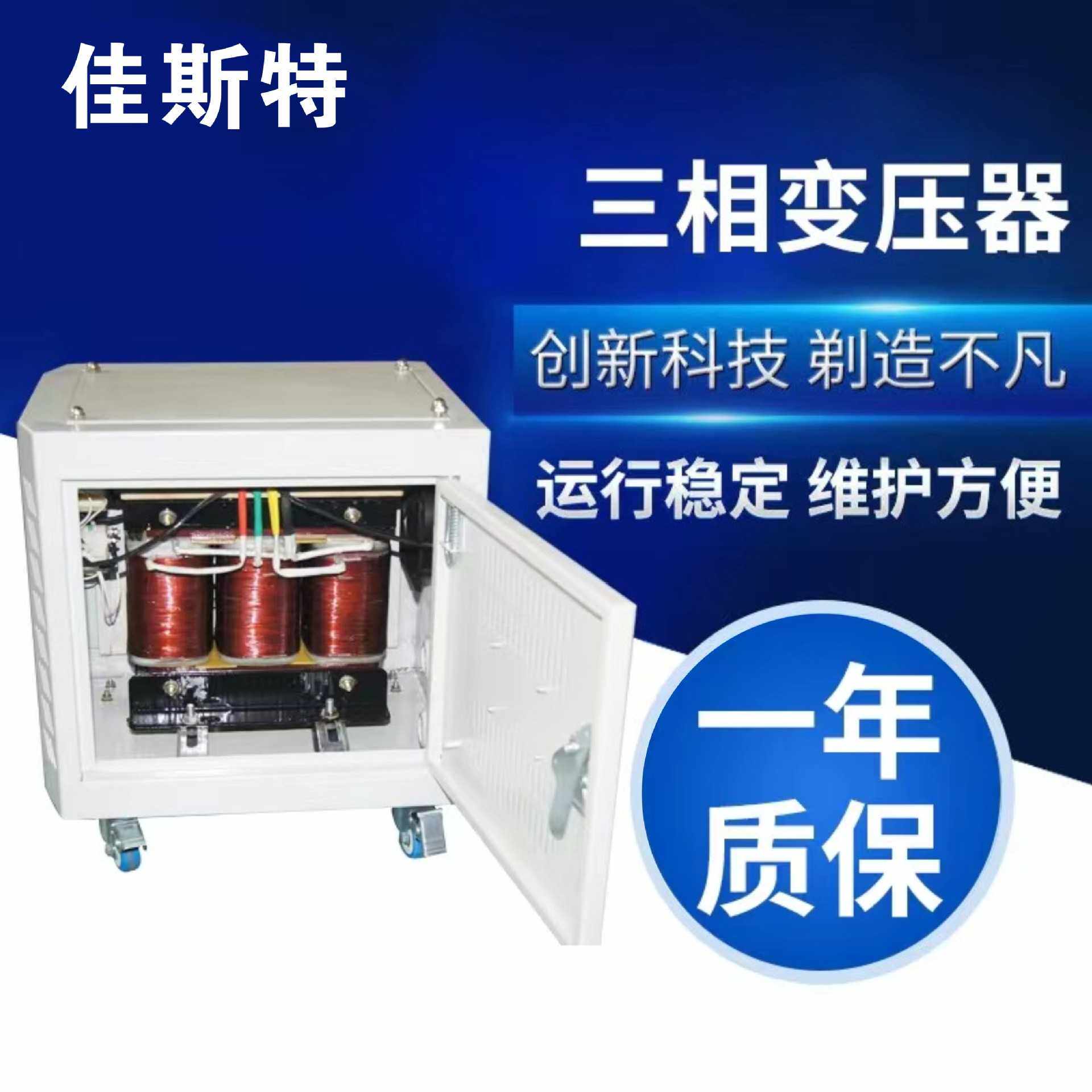 三相隔离变压器厂家直供380V变230V415V420V440V增压变压器15KVA