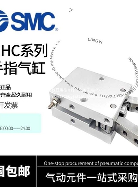 SMC气动手指MHC2-10D/16D/20D/25D气缸MHC2-10S/16S/20S/25S/C