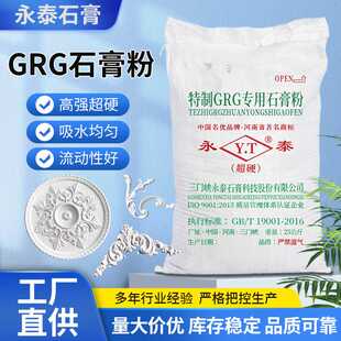GRG建材石膏粉隔音石膏线条艺术浮雕吊顶板造型罗马柱模型石膏粉