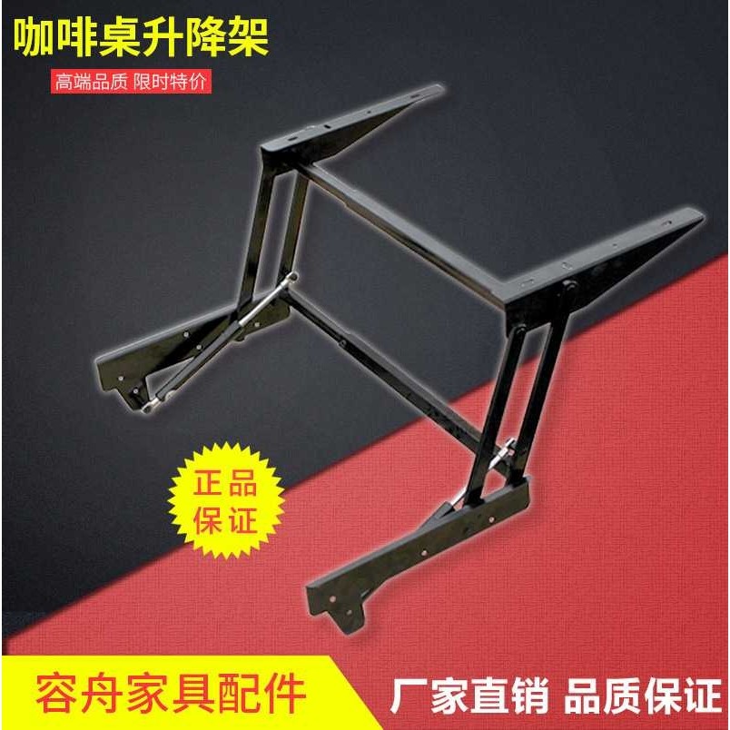 B07-1尺寸可随意调节多功能咖啡桌支撑架气杆自由拉伸茶几升降架