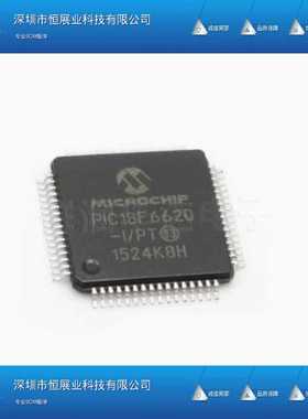 全新原装 贴片 PIC18F6620-I/PT 单片机 微控制器 QFP-64