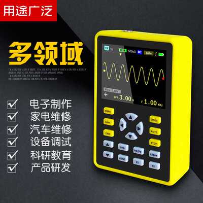 5012H 2.4英寸IPS屏数字示波器100MHz模拟带宽支持波形存储