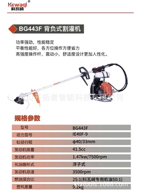 科瓦崎背负式割草机G63B/BG443F背负式割灌机 园林农业开荒剪草机