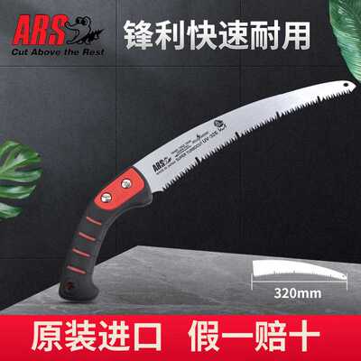 厂家直供爱丽斯ARSUV-32EN锯修枝手锯伐木锯园林工具果树直锯