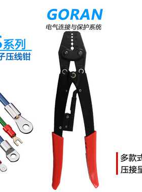 冷压端子钳裸端子DRH-6压接钳HS-16铜鼻子钳夹线钳电工HD-6压线钳