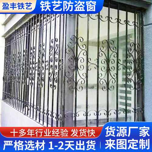 欧式铁艺门窗 小区别墅防盗窗阳台窗户家庭老人儿童防护栏可定制
