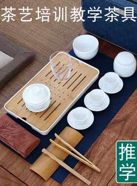 茶艺教学茶具套组白瓷盖碗培训用具茶艺师少儿表演家用旅行收纳包