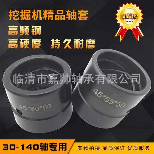 厂家瞎忙活供应挖掘机轴套 衬套 轴承  可订做各种工艺斗轴斗耳等