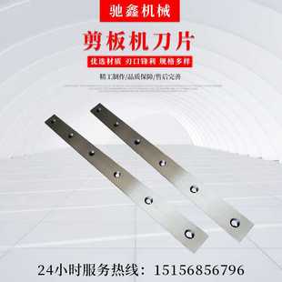 手动小型剪板机刀片铡刀双刀刃薄铁皮剪不锈钢铝板剪剪切刀片配件