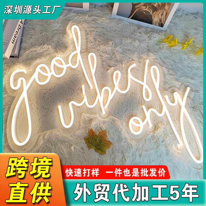亚马逊led霓虹灯good vibes英文字母造型灯招牌创意派对装饰灯