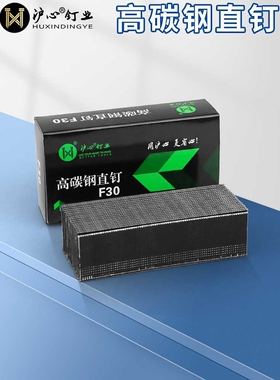 高碳钢直钉F30气动枪钉黑色加硬F15F20F25气排钉打铁皮铝合金