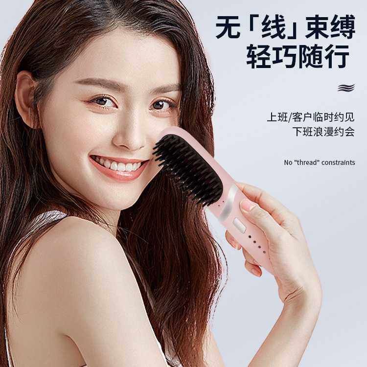 便携式随身带充电迷你直发梳多档位调节加热造型梳电梳子直发器