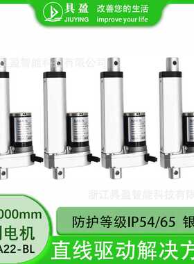 具盈JIUYING厂家销售NKLA22BL 48V 无刷电机 伸缩杆 电动推杆