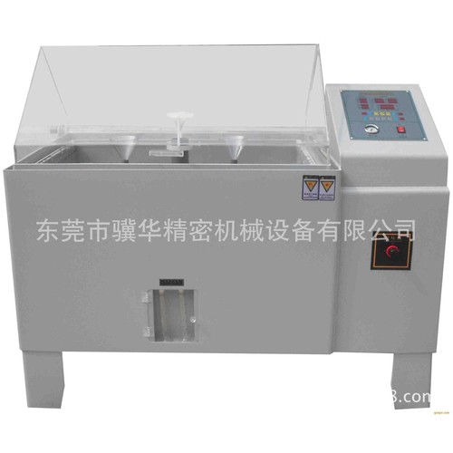 盐雾试验机 厂家直销