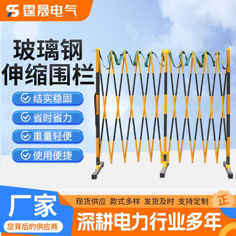 供绝缘伸缩围栏可移动式安全隔离防护栏电力施工安全护栏伸缩围栏