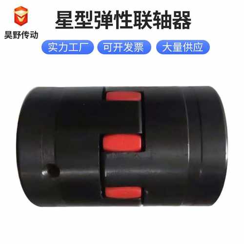 现货伺服电机45#钢大扭矩联轴器梅花星型爪式联轴器XL星型联轴器