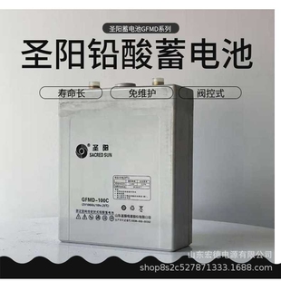 圣阳蓄电池GFM 1000C铅酸免维护蓄电池2V1000Ah通讯基站大容量