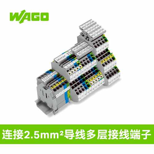 德国WAGO万可连接2.5mm2导线多层弹簧接线端子280-553