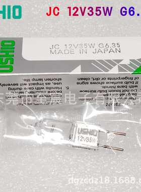 原装USHIO牛尾卤素灯JC 12V35W G6.35 2000小时 显微镜生化仪光源