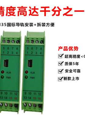 PRG-1401一进二出热电阻输入隔离式安全栅