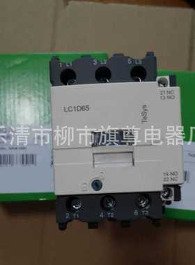 供应交流接触器 LC1-F185