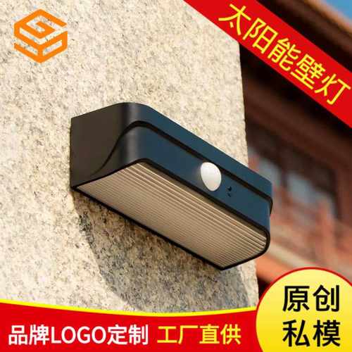 新款太阳能户外LED花园庭院壁灯家用防水智能人体感应围栏景观灯
